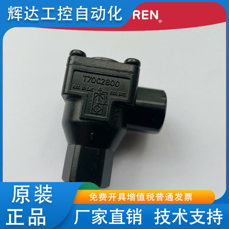 T70C2800诺冠NORGREN快排阀T70C1800/T70C3800/T70C4800-T70A2800