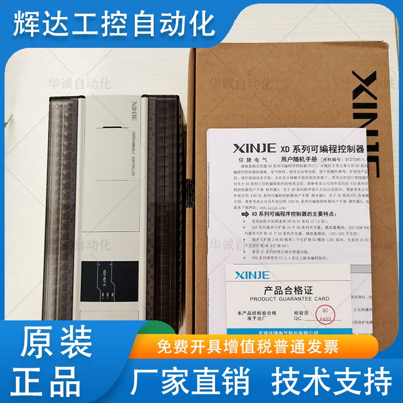 信捷XD3-16RT-E/24T/32/RT-E/C XD3-48RT/T-E XD3-60R/XD3-24T4-C