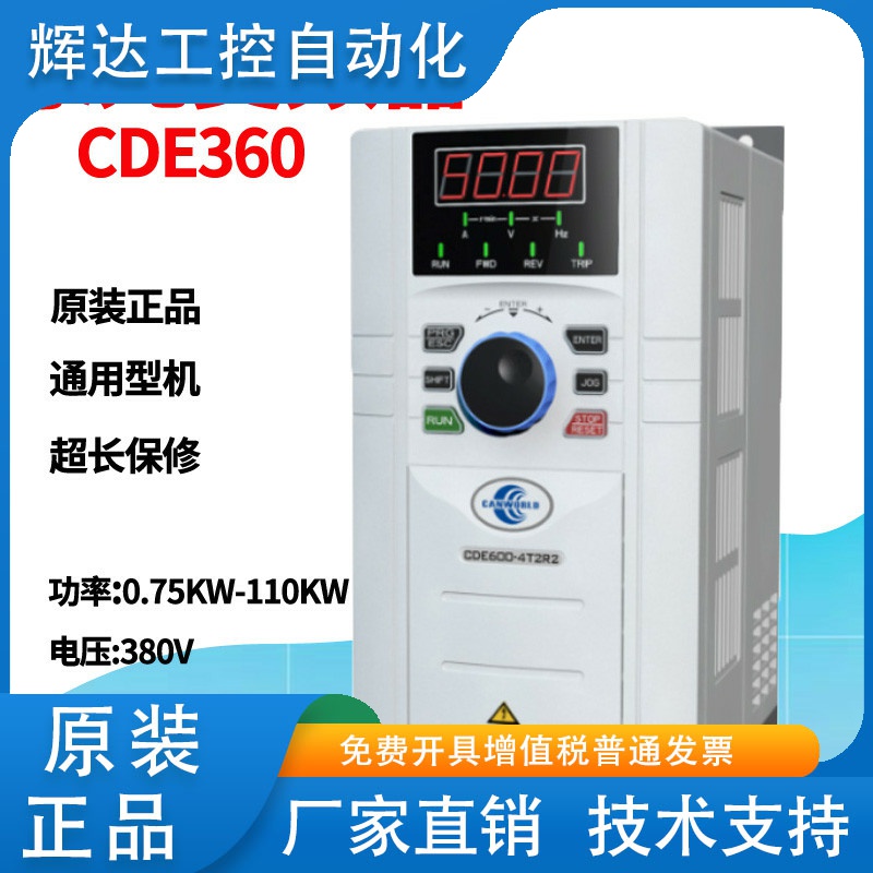 康元CDE360全新正品三相380变频调速器22/15/45/55KW恒压供水通用
