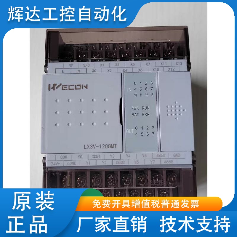 全新维控lx3v-0806mt 1208 1412mt 1616 lx3vp-2416mt 3624mr