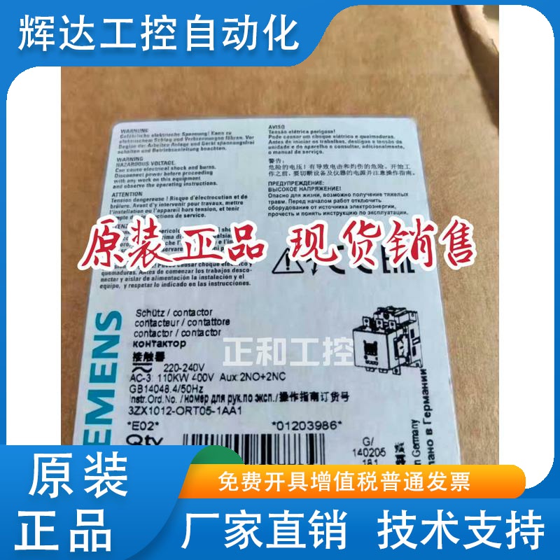 西门子接触器 3RT1456/3RT1064-6AF36/6AP36 110/220VAC/DC 现货