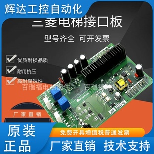 G21 上海三菱LEHY G02 G22全新原裝 III用B1板P203772B000G01 現(xiàn)貨