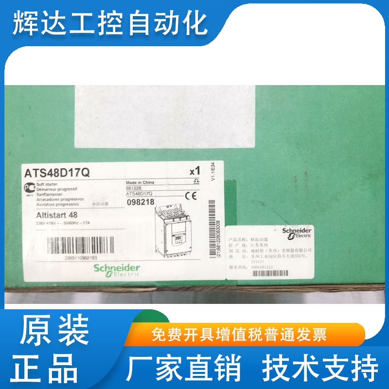 施耐德起动器ATS48D17Q/D22Q/D32Q/D38Q/D47Q/D62Q/D75Q/D88Q/
