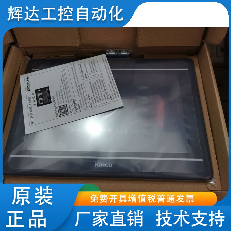 全新正品步科触摸屏7寸10寸GL070/070E GL100/100E GL043 MT4434T