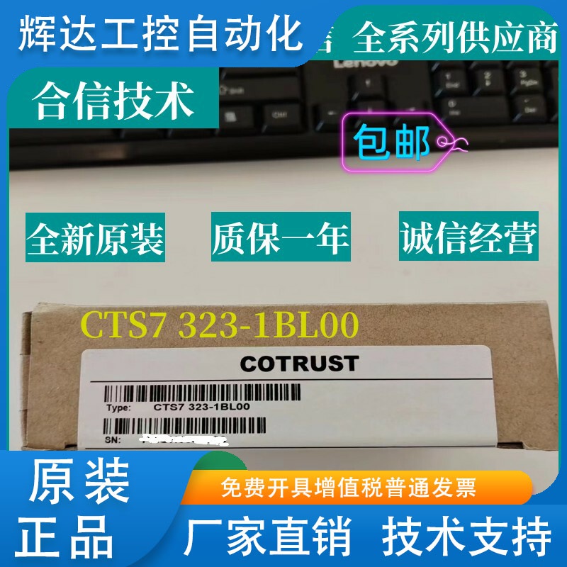 深圳合信CTS7 321/322/323-1BH02/1BL00/1HH01/1BH01/5HB01/5HD01