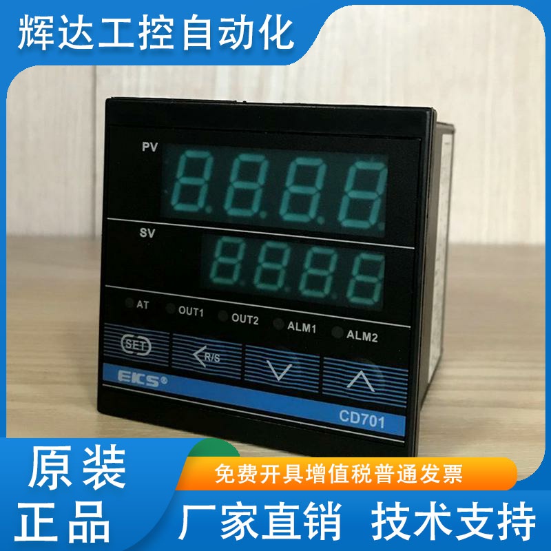 正品EKS智能型数显温控表 CD701FK02-M*AN K固态/SSR 400度温控仪
