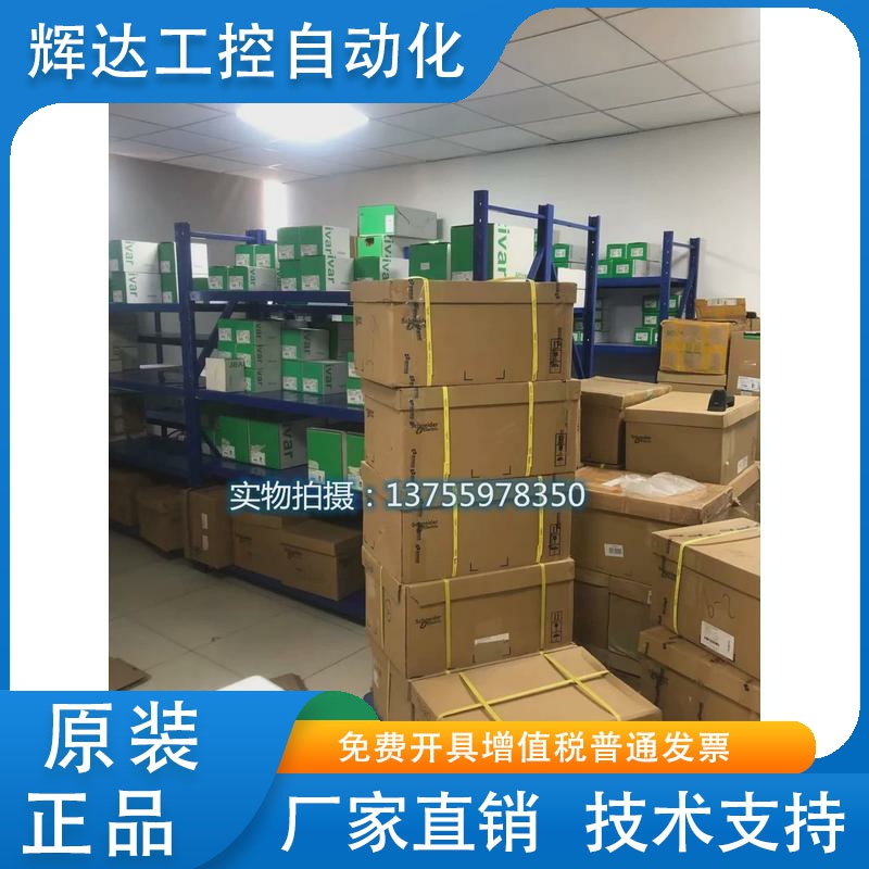 施耐德变频器ATV930D22N4/D30N4/D37N4/D45N4/D55N4/D75N4/D90N4