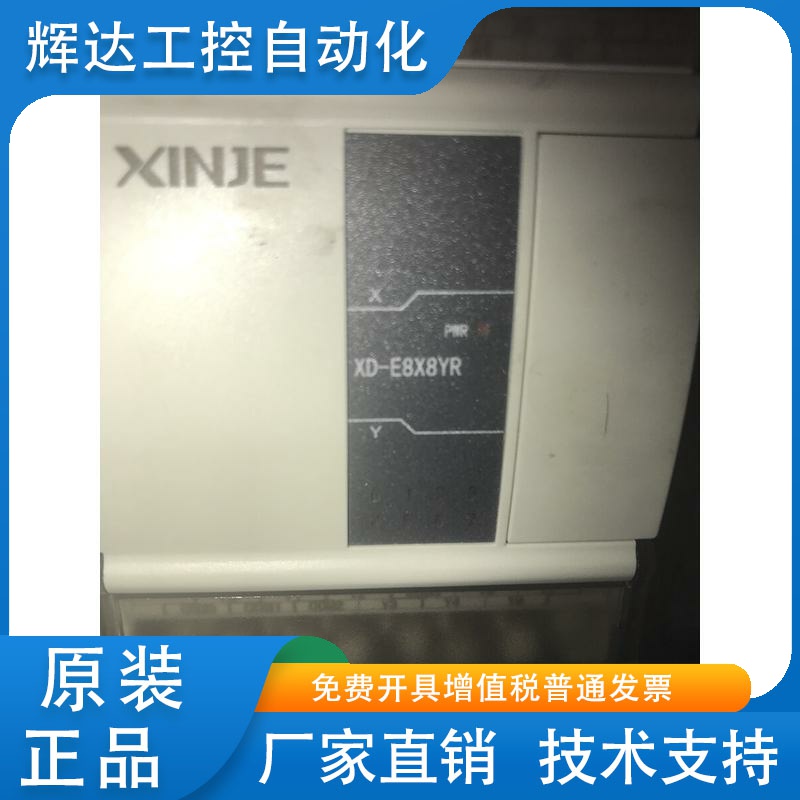 全新原装信捷模块XD-E8X8YR/E8X8YT/E16X16YR/E16X16YT-E/E16YR/T