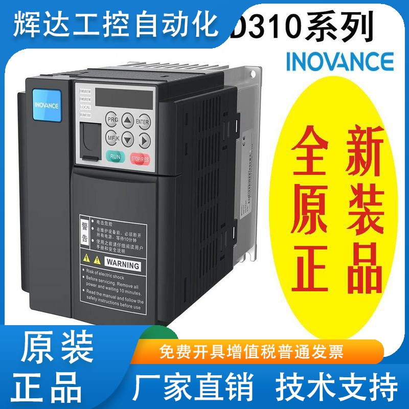 汇川变频器MD310T1.5B-0.75B-1.5B-2.2B-3.7B-5.5B-7.5B-11B-15B