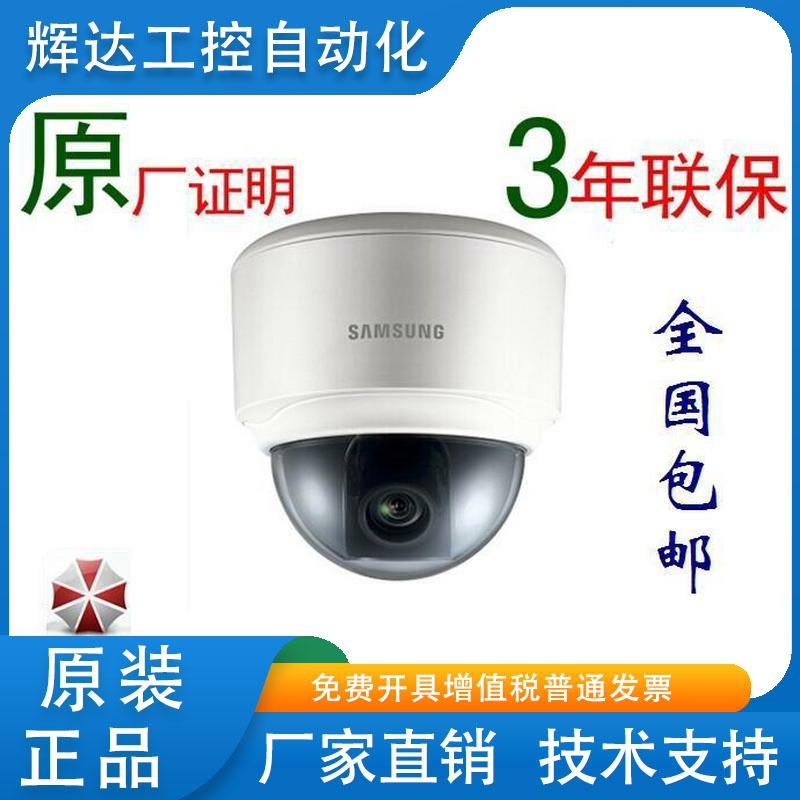 原装正品 三星  SND-3082P 宽动态网络半球 原厂证明 3年质保