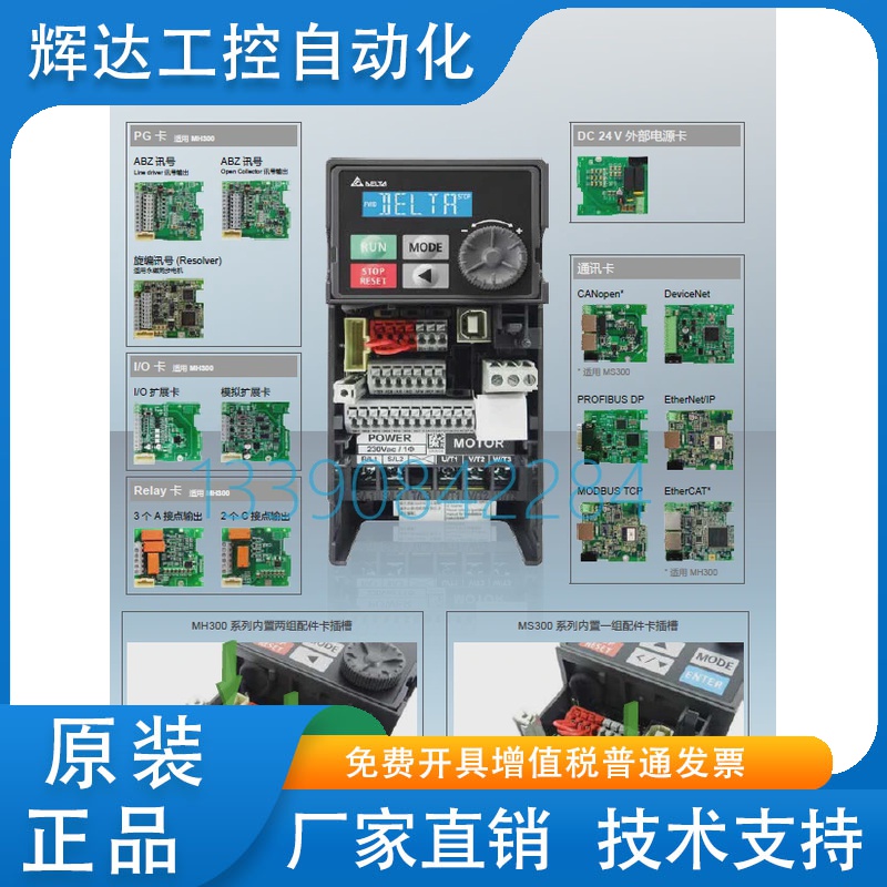 VFD4A8MS21ANSAA 台达MS300系列750W 台达单相220V 台达变频器