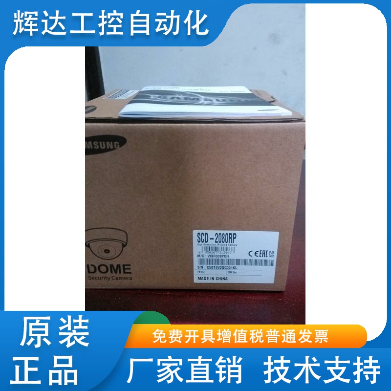 三星SCD-2080RP 2080P可变焦摄像头 红外变焦半球 可调焦摄像机
