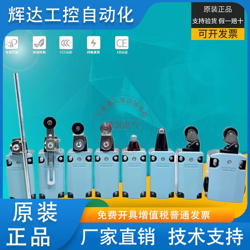西门子行程限位开关3SE5112-0CH01/CH02/CH50/CH80/CE01/CD02CC02