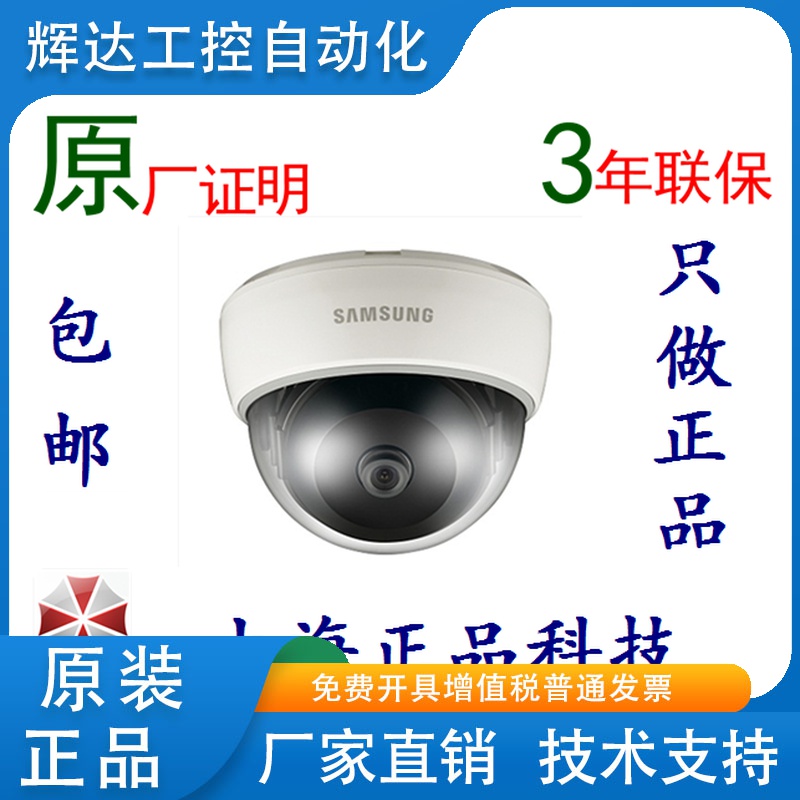 原装正品 三星 SND-5011P 130万网络半球 年底 感恩促销 特价