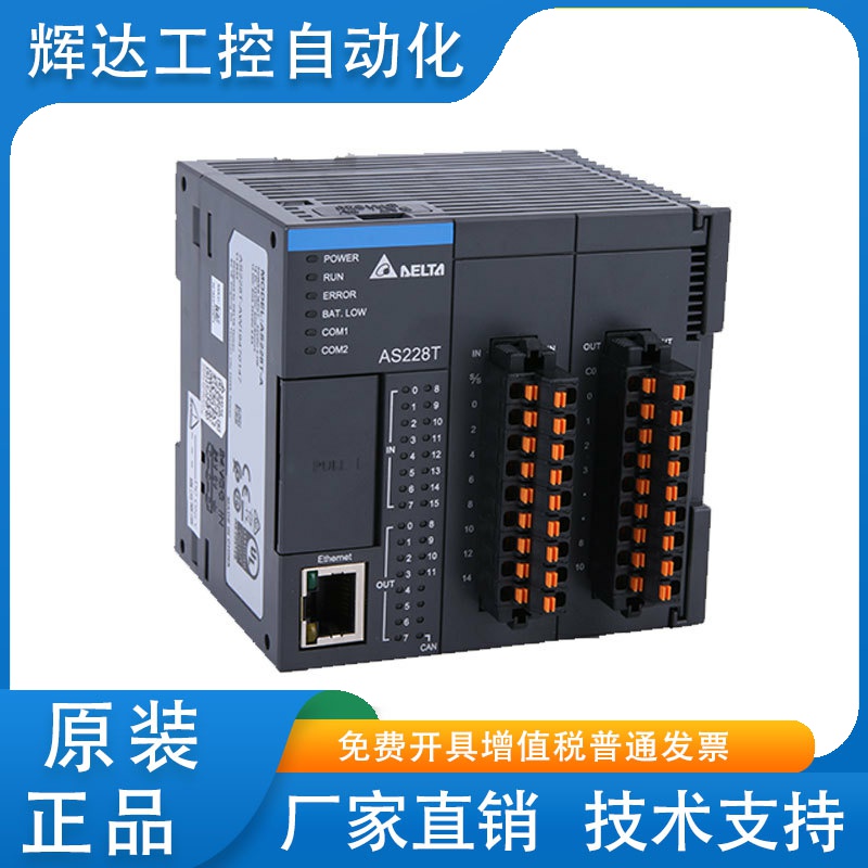 AS228T-A可编程控制器AS系列AS16AM10N-A输入AS16AN01T-A输出厂销