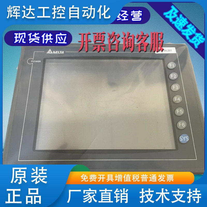 台达触摸DOP-AE10THTD1 A10THTD1 A10TCTD A80THTD1 AE94BSTD拆机