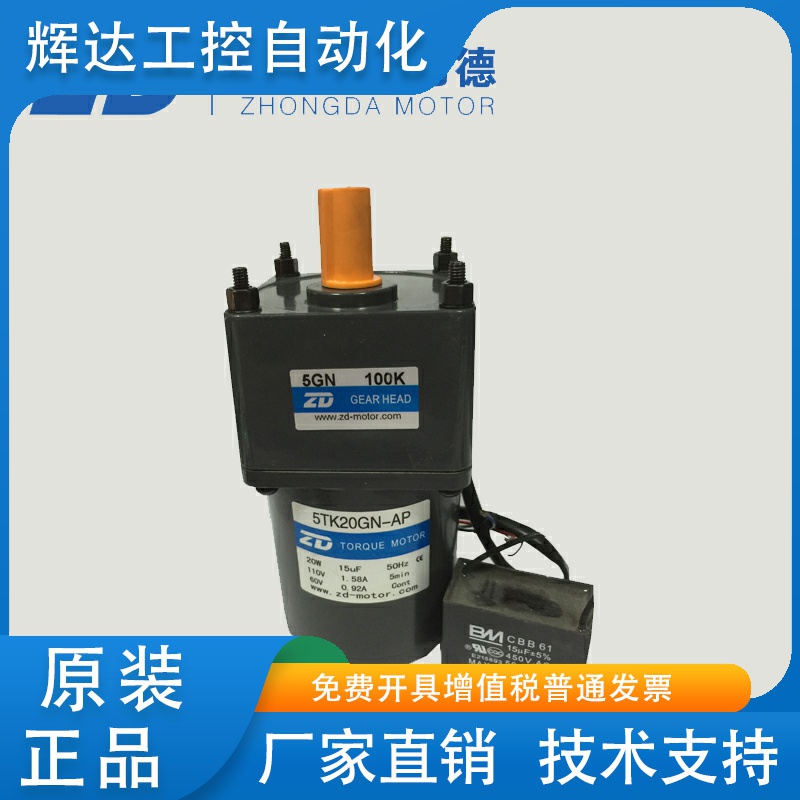 110V 20W中大力矩电机5TK20GN-AP-5GN100K收卷机机器设备专用