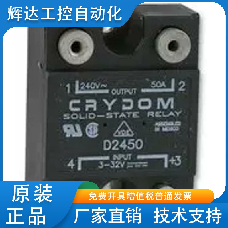 固态继电器 D2450 D2425 D2410 D2440 D2475 D2490 D24125 D24110