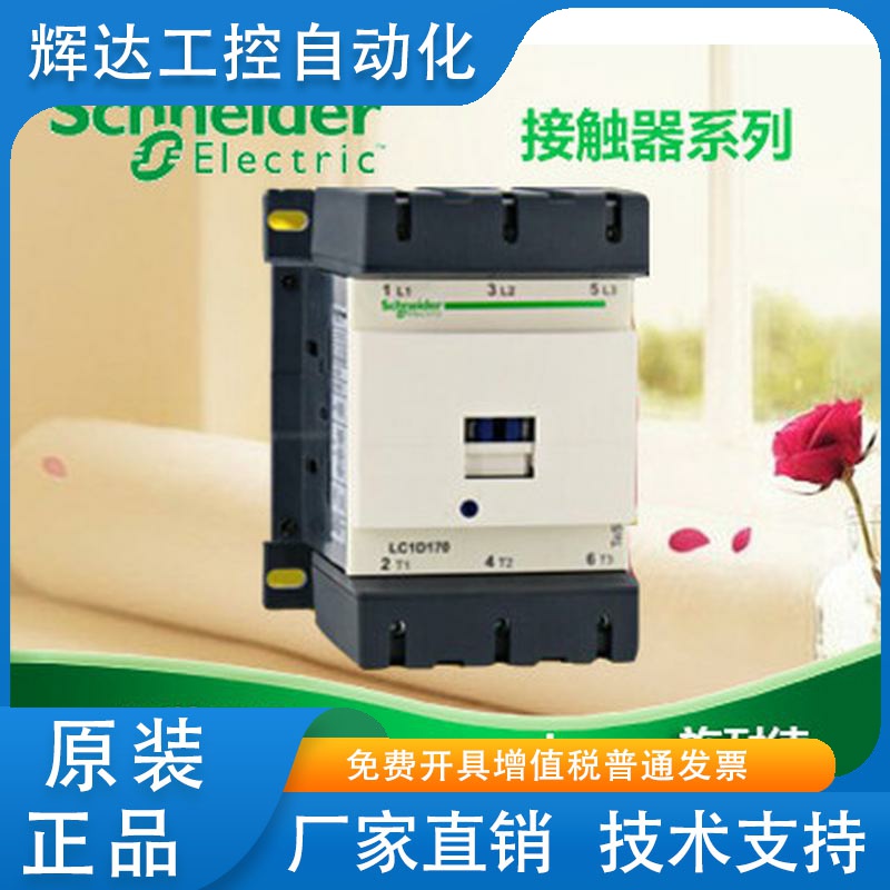 【原装正品】施耐德 交流接触器 LC1D15000M7C 150A AC220V