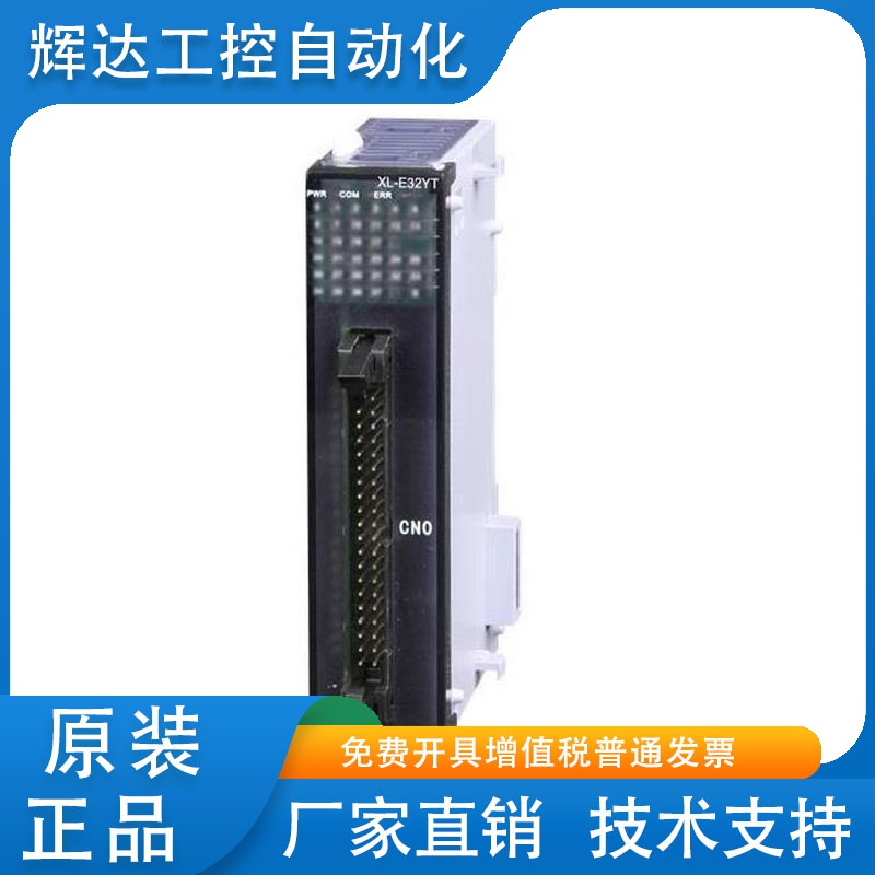 信捷PLC以太网XL5E-16T/32T/32T4/64T6 XL3-16T/R/32T XLME-32T4