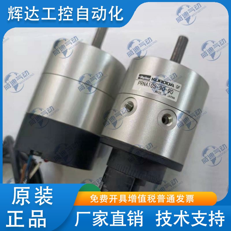 正品KURODA 旋转气缸PRN-20A-180-90 PRN30S-270-45-P现货速发