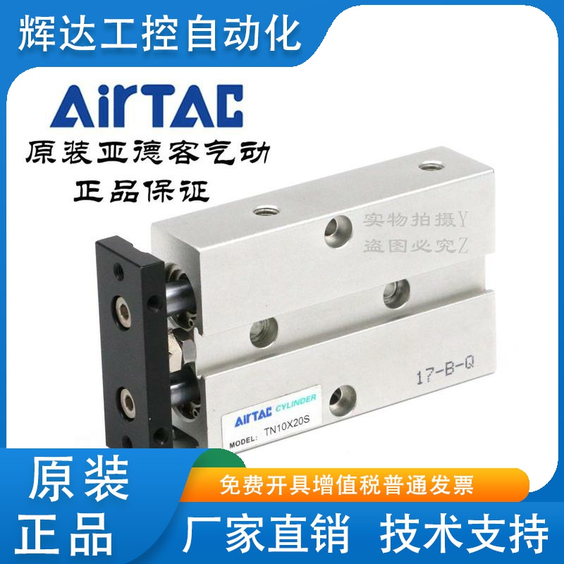 AirTAC原装亚德客双轴气缸TN10X10S TN10X15S TN10X20S TN10X25S