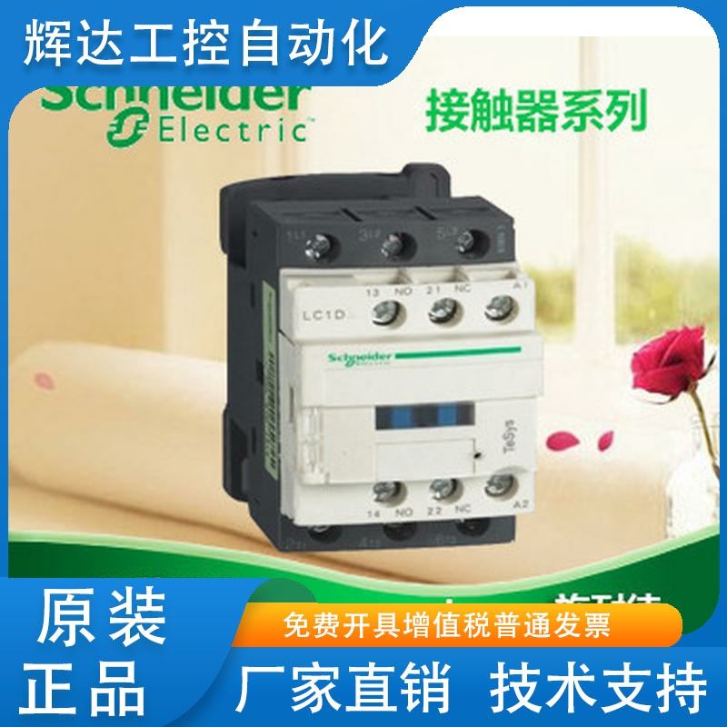 【原装正品】施耐德 三极接触器LC1D09MDC 9A DC220V