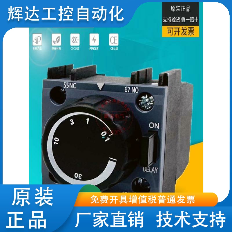 西门子接触器空气延时触头3RT6926 5926-2PA01 2PA11 2PR01 2PR11