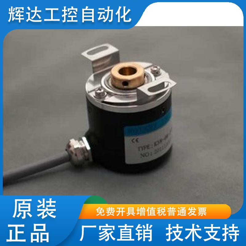 HTB4008-G-600BM-24F  光电编码器