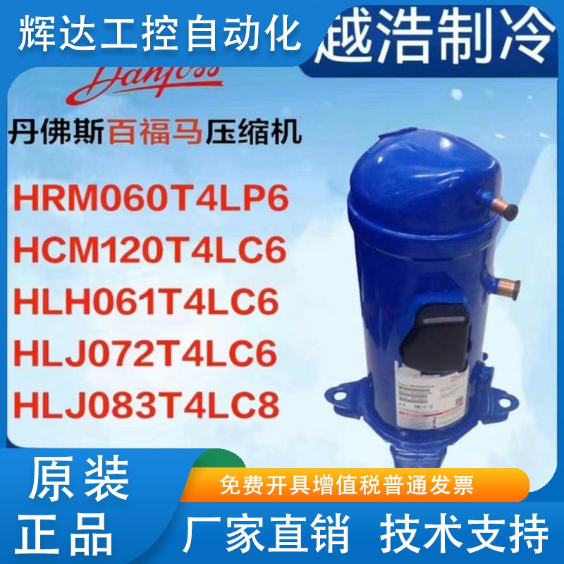 HRM060T4LP6 HCM120T4LC6 HLH061T4LC6 HLJ072T4LC6 HLJ083T4LC8