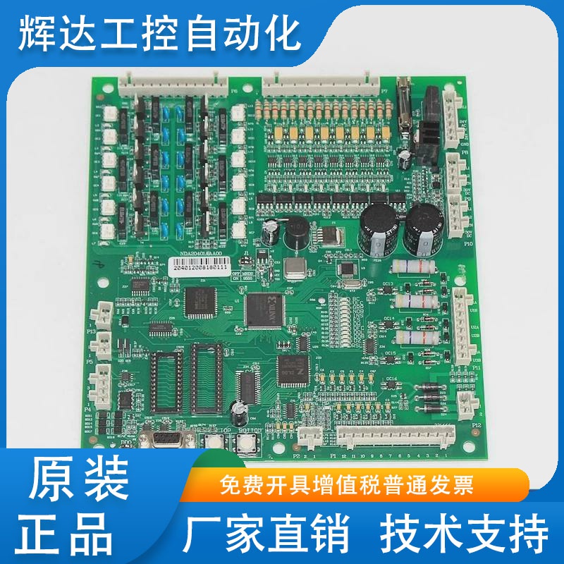 LCB2主板NBA NDA20401AAA00 ACB2 LCBA LCB-II主板电梯配件