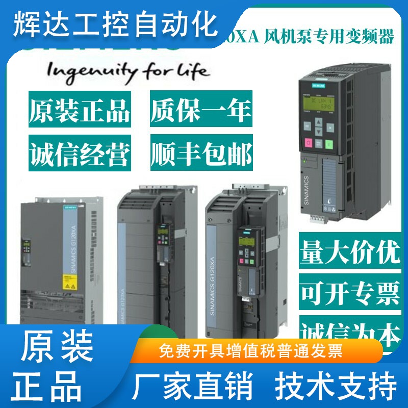 西门子G120XA变频器6SL3220-1YD30/32/34/36/38/40/44/46/48-0UB0