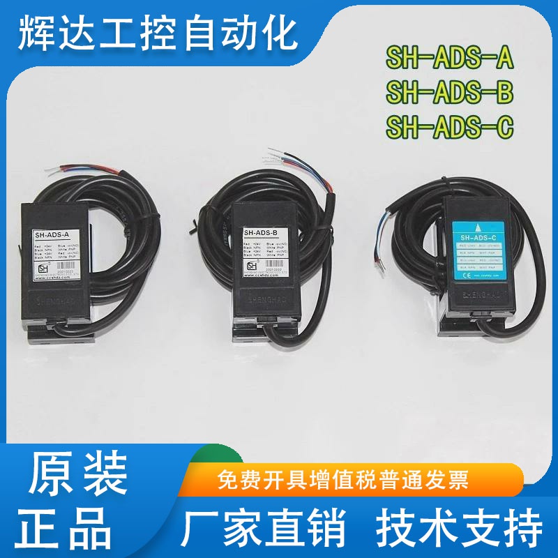 电梯平层感应器光电SH-ADS-A/B/C/ADS-7/SGD-ADS-2/SSGD-1L 5LHM