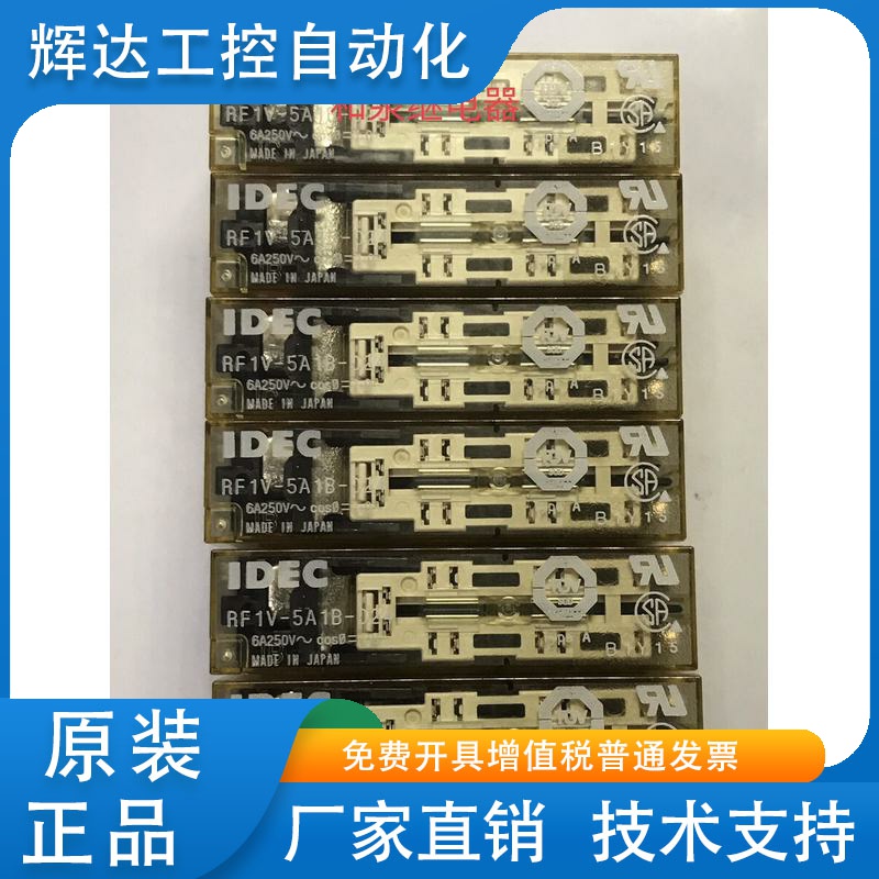 和泉继电器RF1V-5A1B-D24 RF1V-5A1BL-D24 RF1V-4A2BL-D24 3A3BL