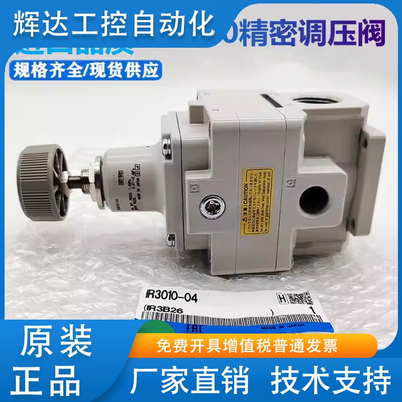 日本精密调压阀 IR3000/IR3010/IR3020-02-03-04 BG原装正品 实物