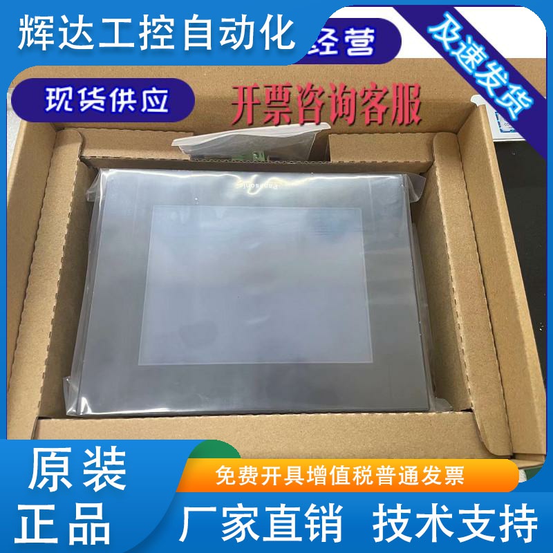 松下触摸屏 GT32 ALG32MQ02D-F带包装