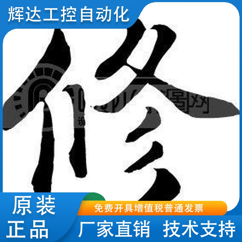 变频伺服器维修东元台安台达三菱安川英威腾众辰四方ABB施耐德