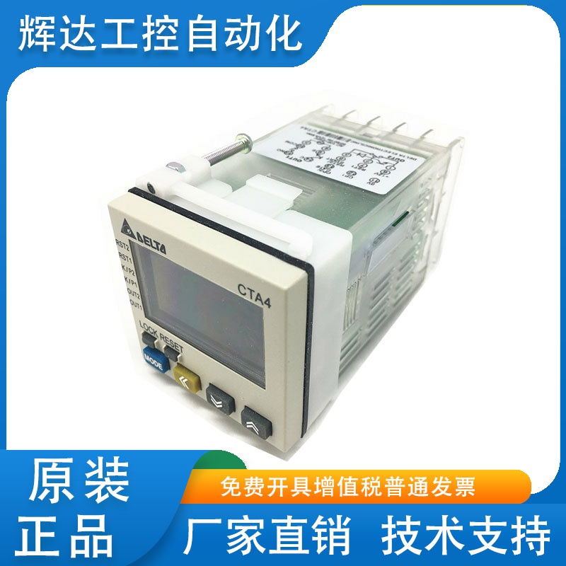台达计时计数器CTA4100A/4101A/4100D电子数显自动温控器自动