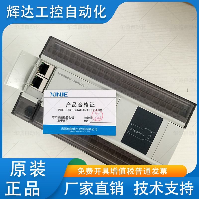 信捷XDME-30T4-E/XD5E-60T6-E/XD5E-60T10-C全新质保一年