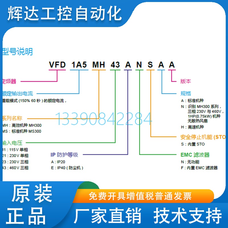 VFD2A7MS43ANSAA 3P460V 0.75kW 内置刹车单元 无内置滤波器