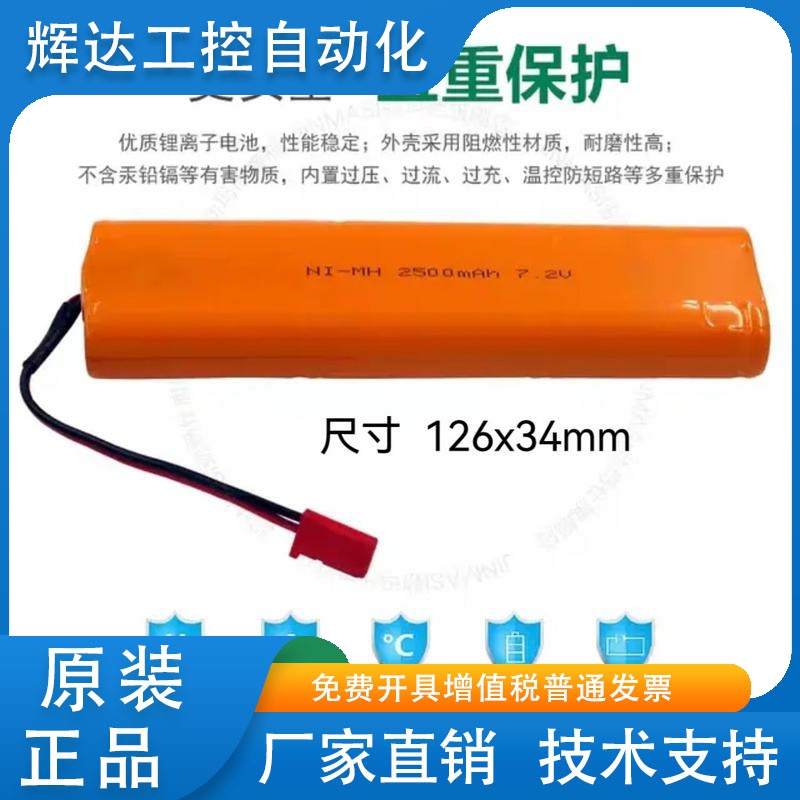 适合Futaba T12 T8FG 配件原装 HT6F1008B 7.2V 2500遥控器电池组