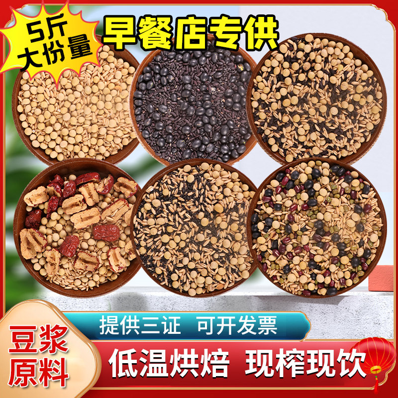 商用五谷豆浆原料小袋装熟料