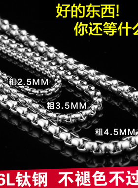 男士霸气风钛钢长款毛衣链包邮