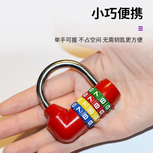 健身房密码锁挂锁柜子锁