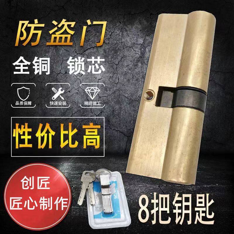 促销全铜防盗门锁芯通用锁芯AB锁芯大门锁芯铜锁芯防盗门锁大锁芯