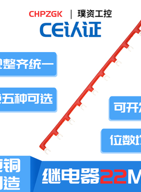 中间继电器短接片22-23MM连接条小型PYF08AE底座HH52P汇流排包邮