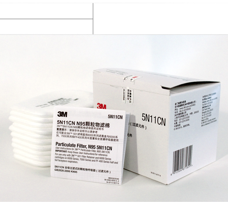 包?#25910;?#21697;3M防毒面具过滤棉5N11滤棉面具配件N95级别整盒有防伪