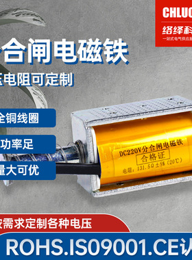 推拉式小微型交直流电磁铁推杆伸缩强力吸合开关12V24V长行程电机