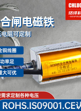 推拉式交直流电磁铁吸合长行程34