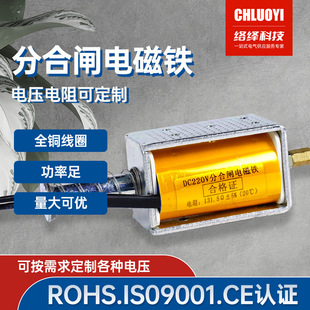 推拉式小微型交直流电磁铁推杆伸缩强力吸合开关12V24V长行程电机